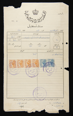 Land Title Deed No. 76 Owned by Thiab Mahmoud Zaid