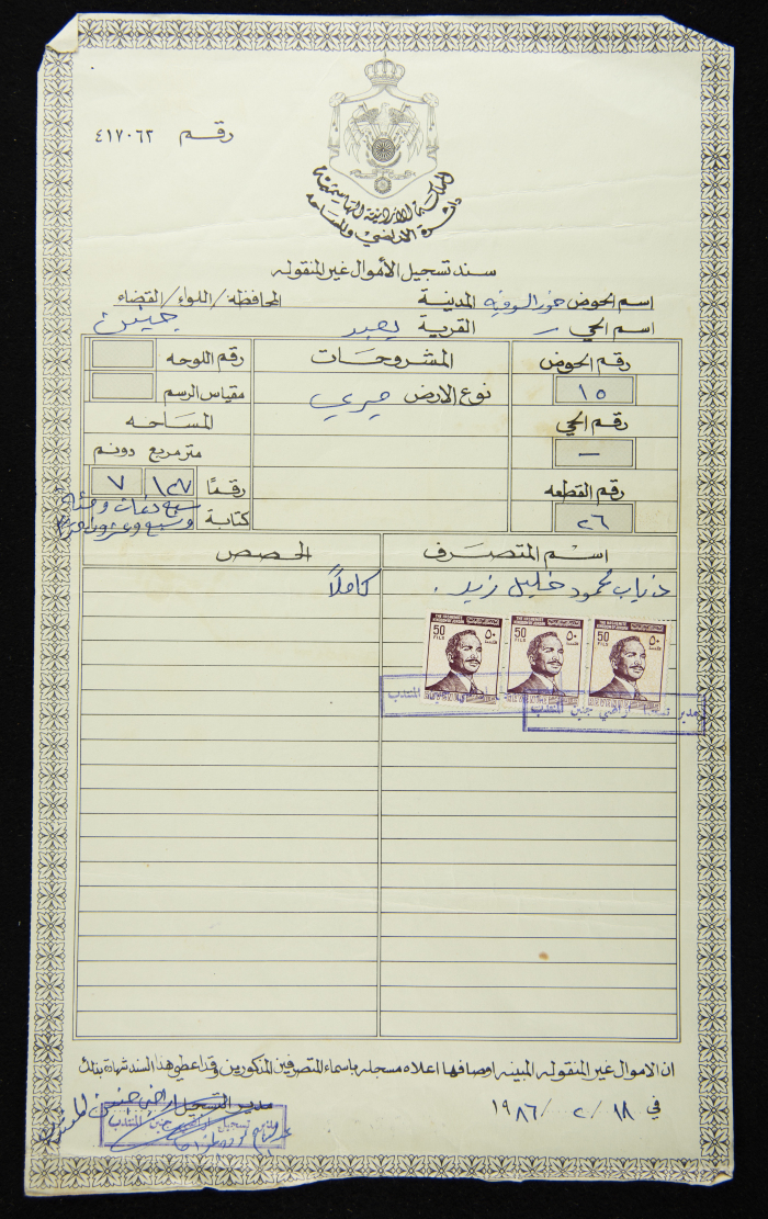 Land Title Deed No. 417062 Owned by Thiab Mahmoud Zaid