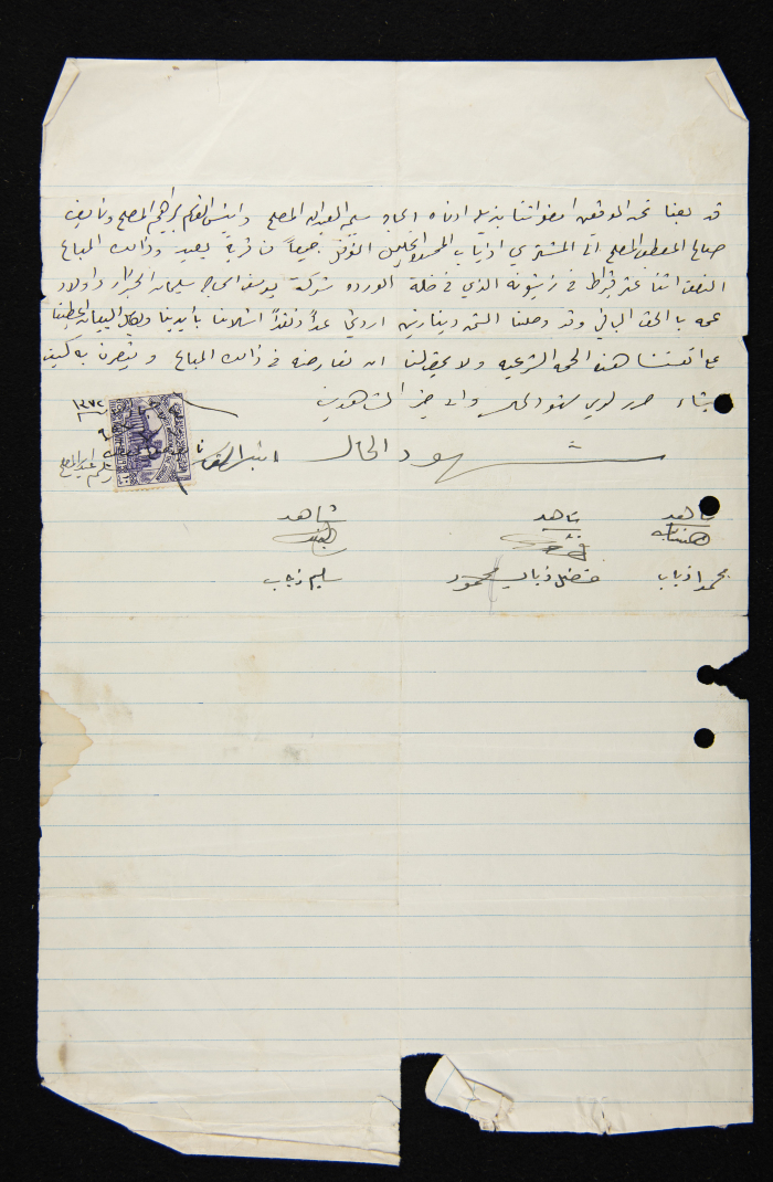 A Sales Agreement in Ya'bad Town