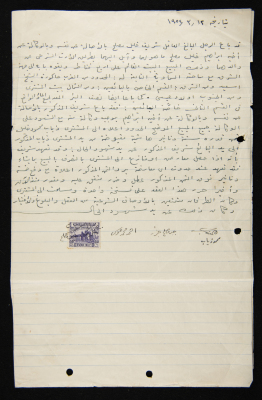 Ibrahim Khalil