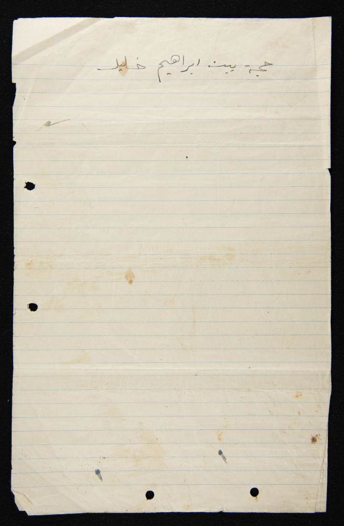 Ibrahim Khalil's House Contract  