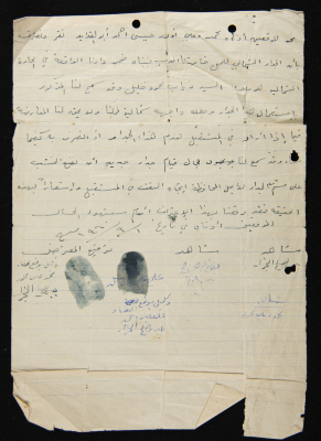 A Confirmation of Ownership of a Wall