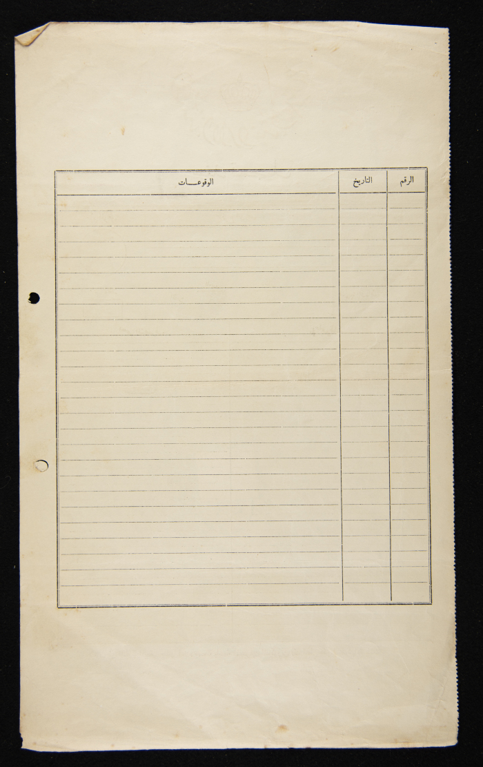 A Land Registration Document Owned by Thiab Mahmoud Zaid 