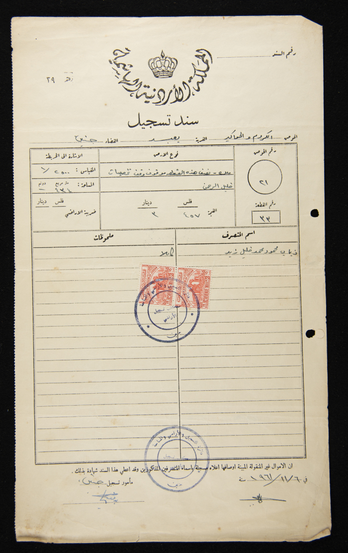 A Land Registration Document Owned by Thiab Mahmoud Zaid 