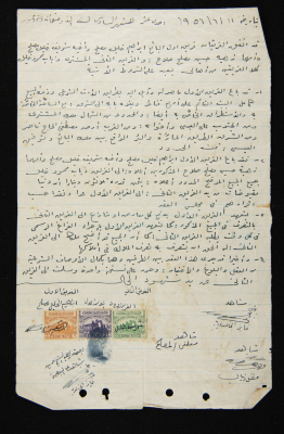 The Sale of a House Owned by Ḏiab Mahmud Khalil