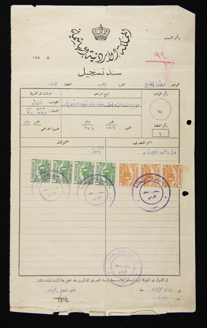 Land Title Deed No. 76 Owned by Thiab Mahmoud Zaid