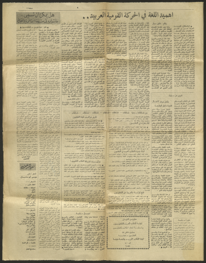 نسخة من صحيفة 