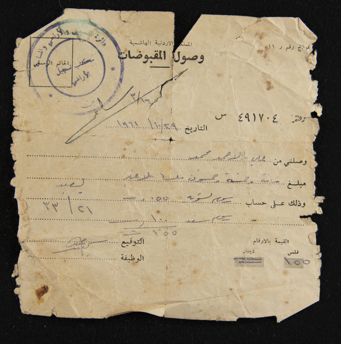 وصل قبض من الفترة الأردنية صادر باسم ذياب محمود زيد، 29 تشرين أول 1961
