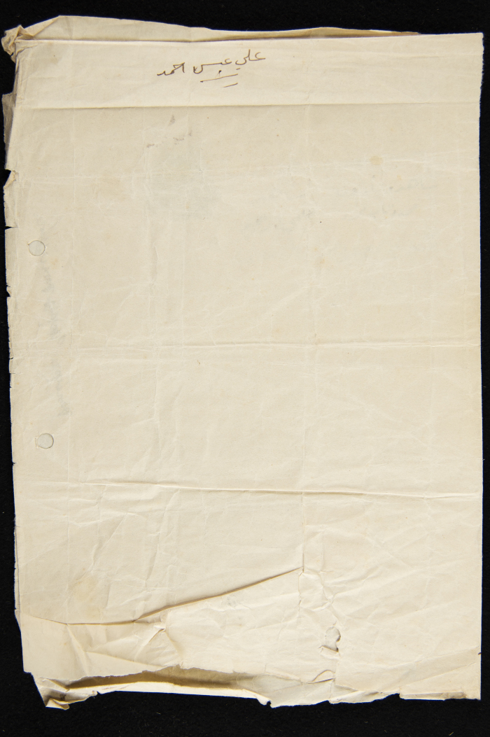 Property-Sale Agreement, 1951  