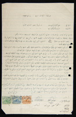 A Land Sale Agreement in Ya