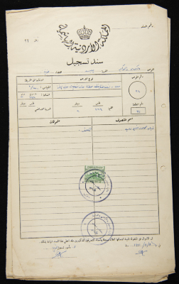 A Land Registration Document Owned by Thiab Mahmoud Zaid 