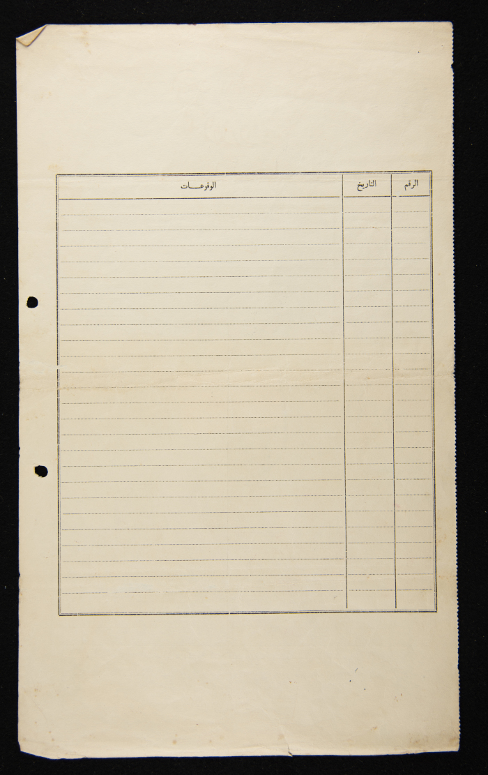 A Land Registration Document Owned by Thiab Mahmoud Zaid 