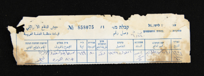Phone Bill Payment Receipt for Thiab Mahmoud Zaid, 11 October 1979