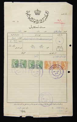 Land Title Deed No. 76 Owned by Thiab Mahmoud Zaid