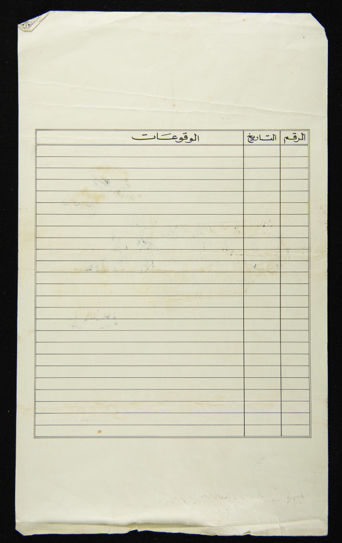 Land Title Deed No. 417062 Owned by Thiab Mahmoud Zaid