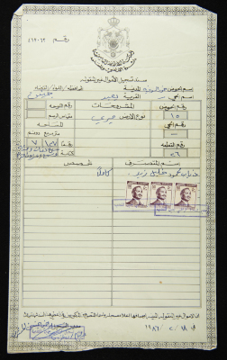 Land Title Deed No. 417062 Owned by Thiab Mahmoud Zaid