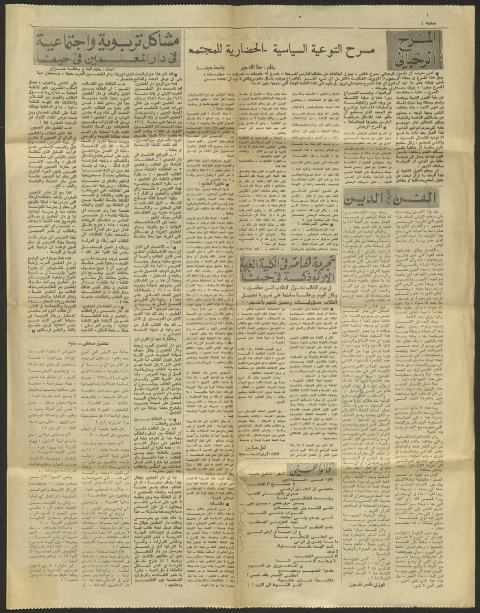 نسخة من صحيفة 