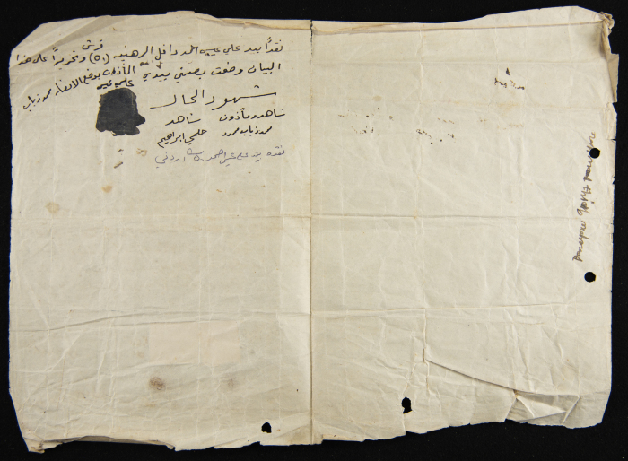 Property-Sale Agreement, 1951  