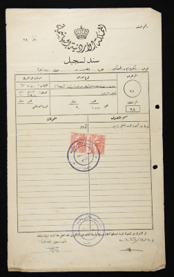 A Land Registration Document Owned by Thiab Mahmoud Zaid 