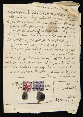 Property-Sale Agreement, 1951  