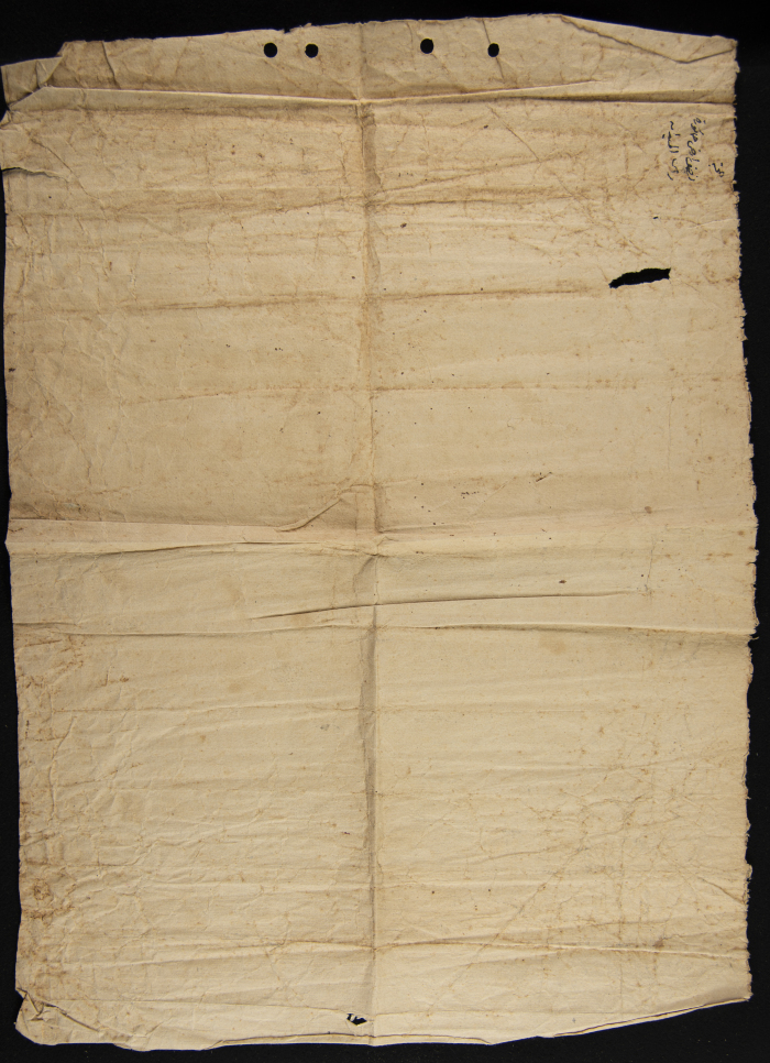 حجة بيع صالح وجابر العواد وعمتيهما صبحة ونصرة العواد 