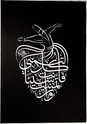 Arabic Calligraphy on Canvas by Saʿid an-Nahry