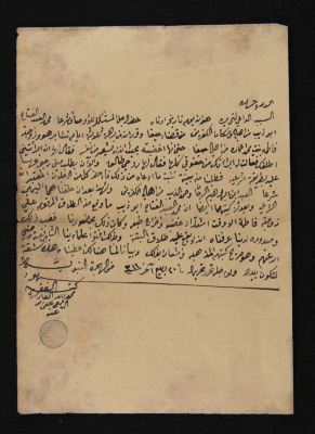 فتوى على المذهب الشافعي