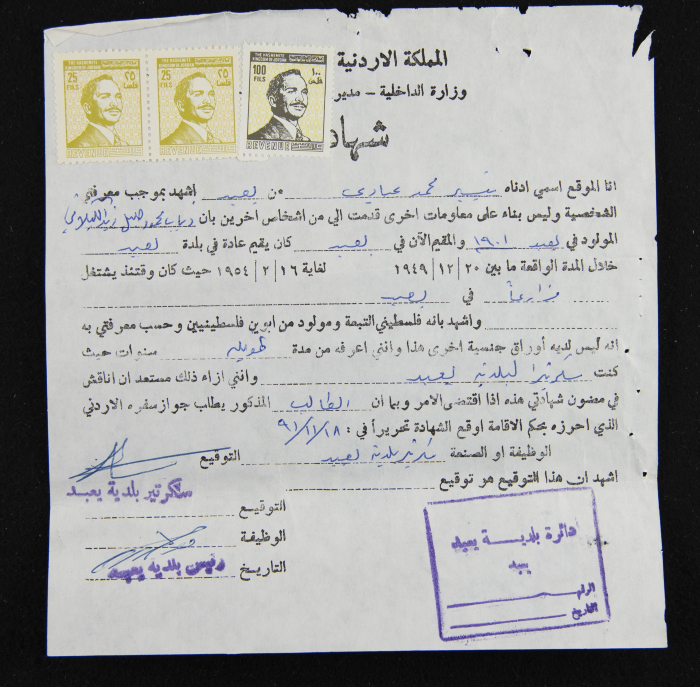 شهادة لغرض اصدار جواز سفر