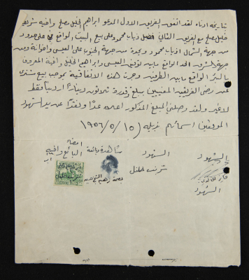 حجة شراء منزل في قرية يعبد بين ابراهيم وشريف مصلح وفضل دياب محمود، 15 أيار 1956