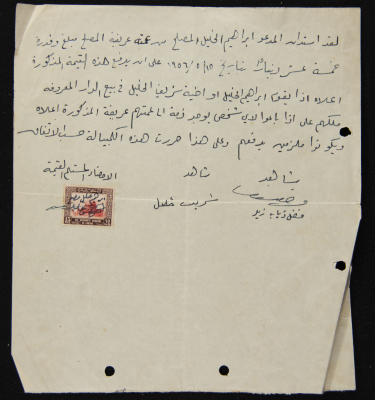 اقرار بالدين