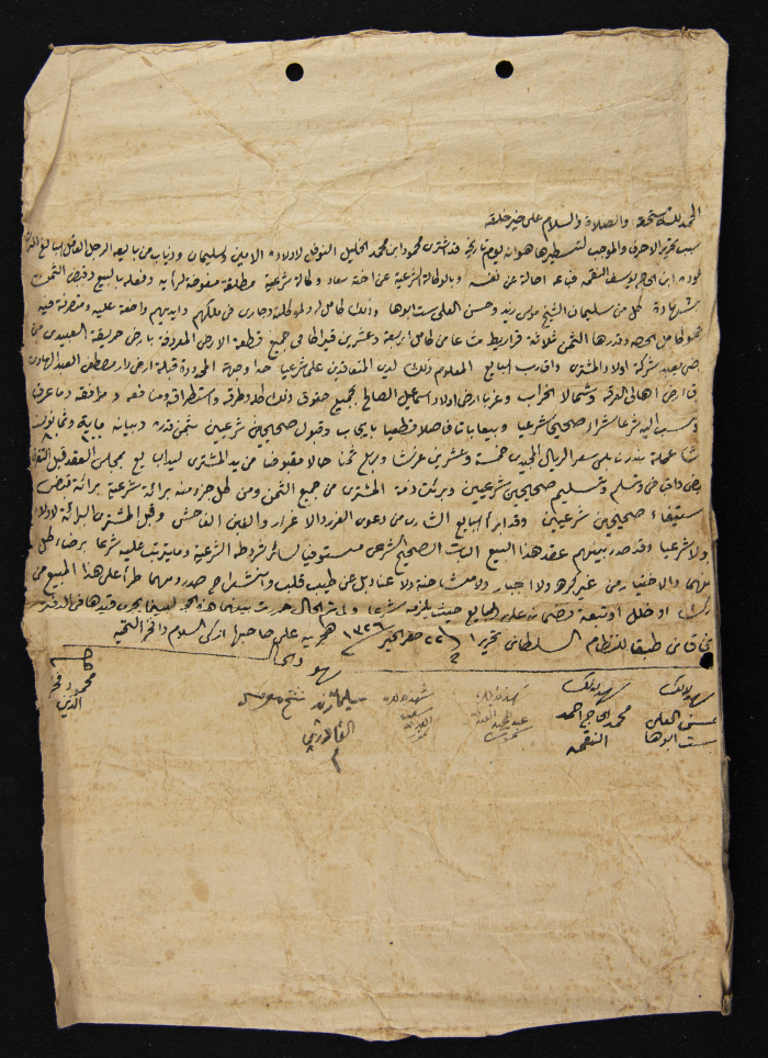 حجة بيع عودة وسعاد يوسف النقمة 