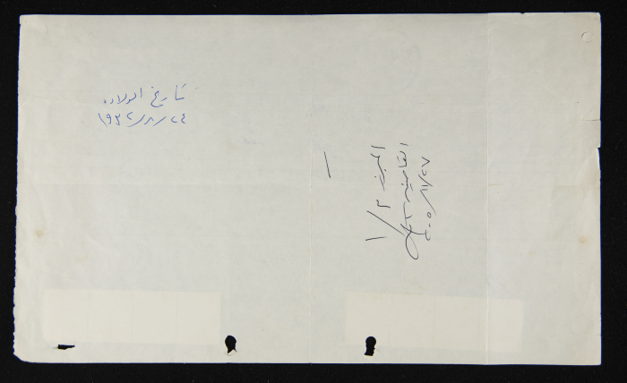 شهادة قيد فردي لمحمد ذياب زيد