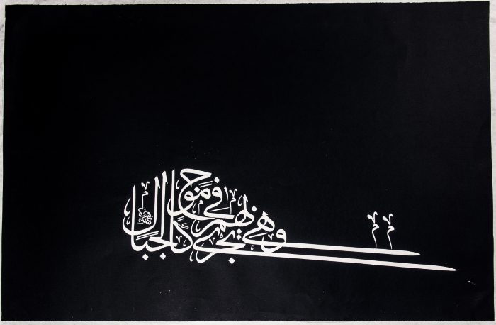 Arabic Calligraphy on Canvas by Saʿid an-Nahry