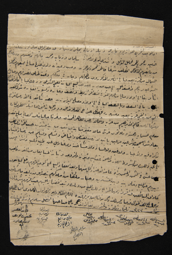 حجة بيع فاطمة محمود أبو نمر وأبناء أخيها  