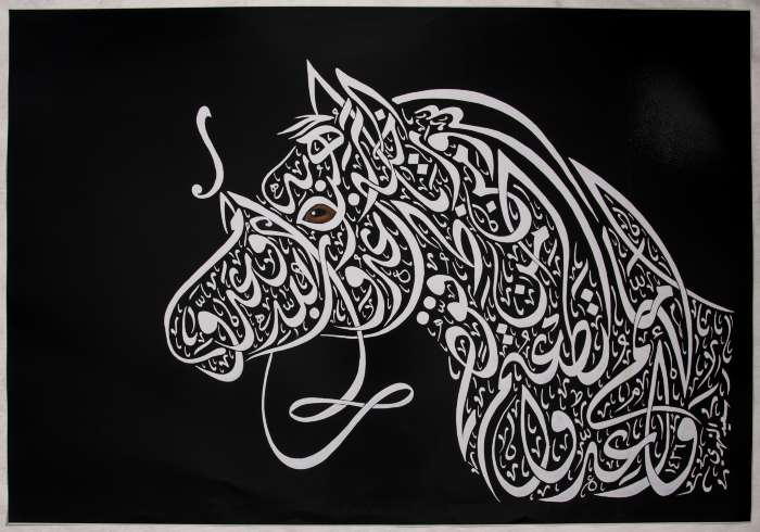 Arabic Calligraphy on Canvas by Saʿid an-Nahry