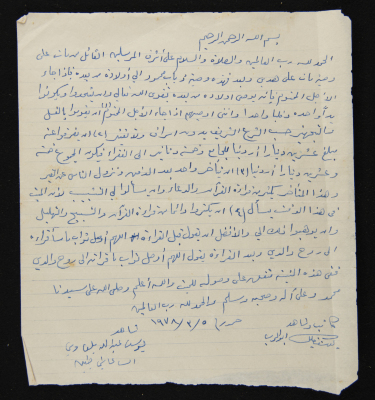 وصية ذياب محمود زيد 