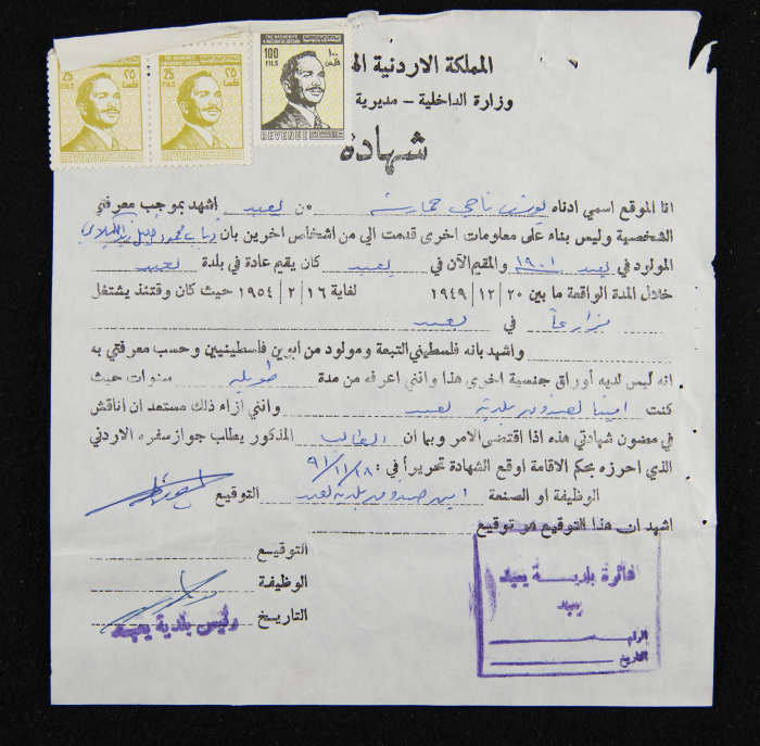 شهادة لغرض اصدار جواز سفر