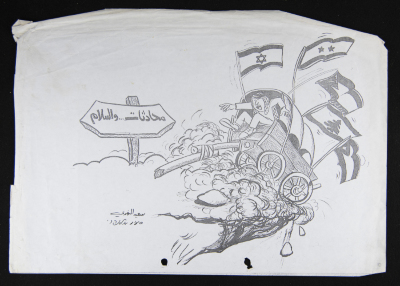 "Peace talks", a Caricature by Saʿid An-Nahry