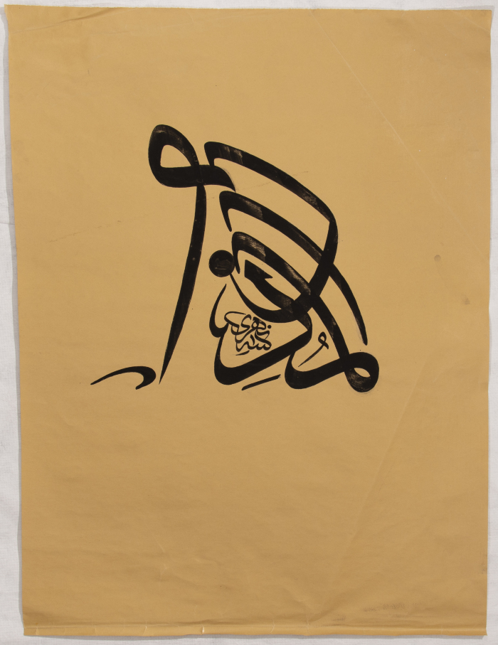 Arabic Calligraphy on Canvas by Saʿid an-Nahry