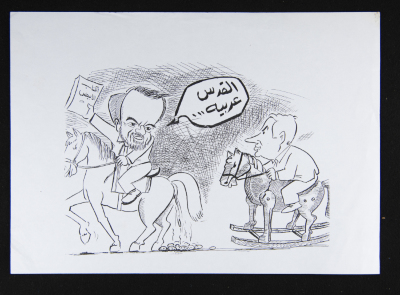 "The White Paper", a Caricature by Saʿid An-Nahry