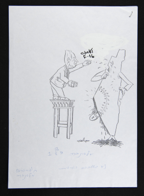 "Israeli bombing of Palestinian lands", a Caricature by Saʿid An-Nahry
