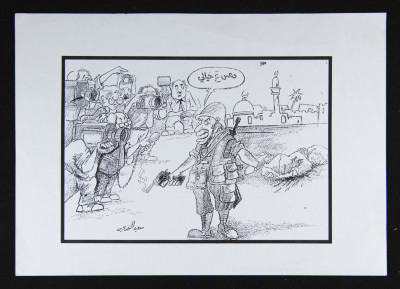 "The willful killing of palestinians", a Caricature by Saʿid An-Nahry