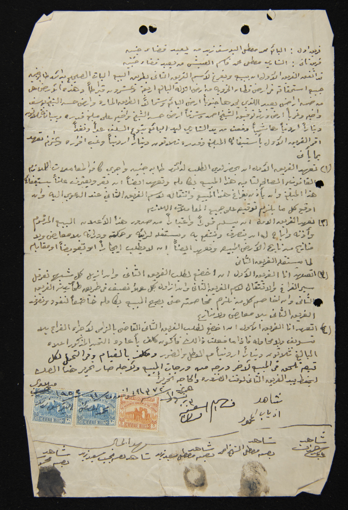 حجة بيع محمد مصطفى زيد ل