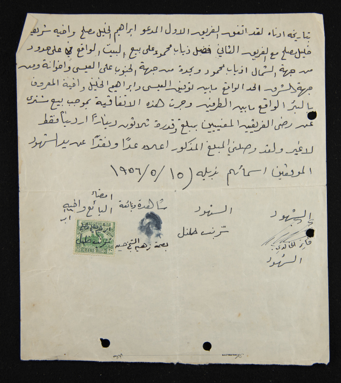 حجة شراء منزل في قرية يعبد بين ابراهيم وشريف مصلح وفضل دياب محمود، 15 أيار 1956