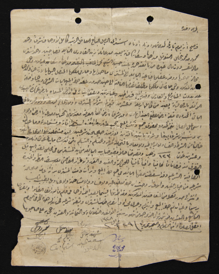 حجة بيع حمدة النقمة 