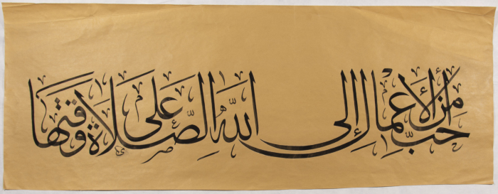 Arabic Calligraphy on Canvas by Saʿid an-Nahry