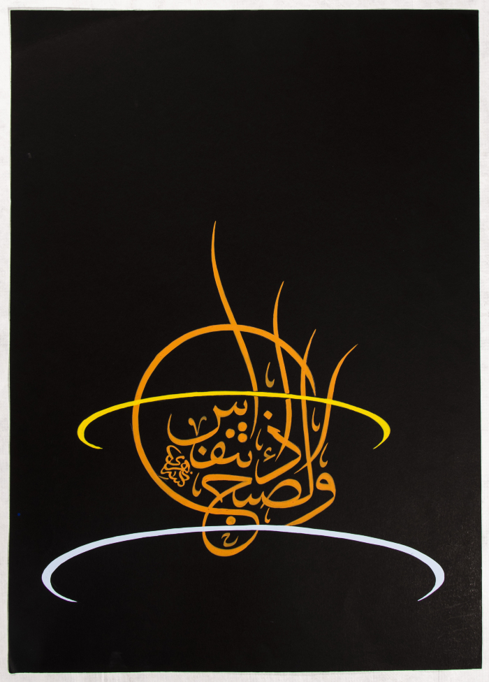 Arabic Calligraphy on Canvas by Saʿid an-Nahry
