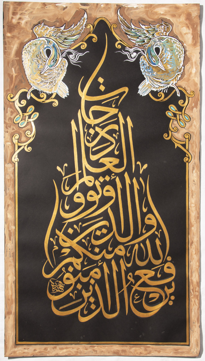 Arabic Calligraphy on Canvas by Saʿid an-Nahry