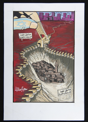 "Israel Stealing Arab Lands",  a Caricature by Saʿid An-Nahry