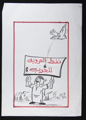 "Arab Oil", a Caricature by Saʿid An-Nahry 